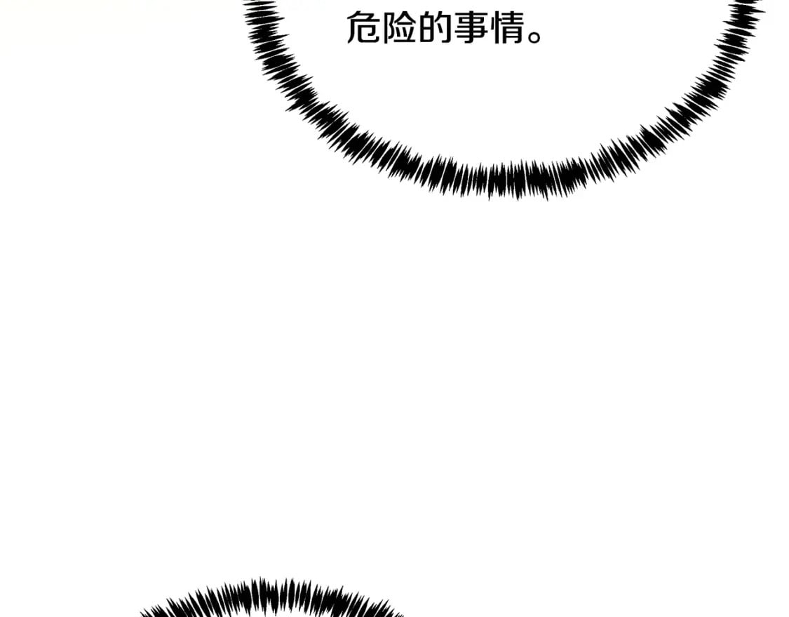 第126话 我怀孕了？！79