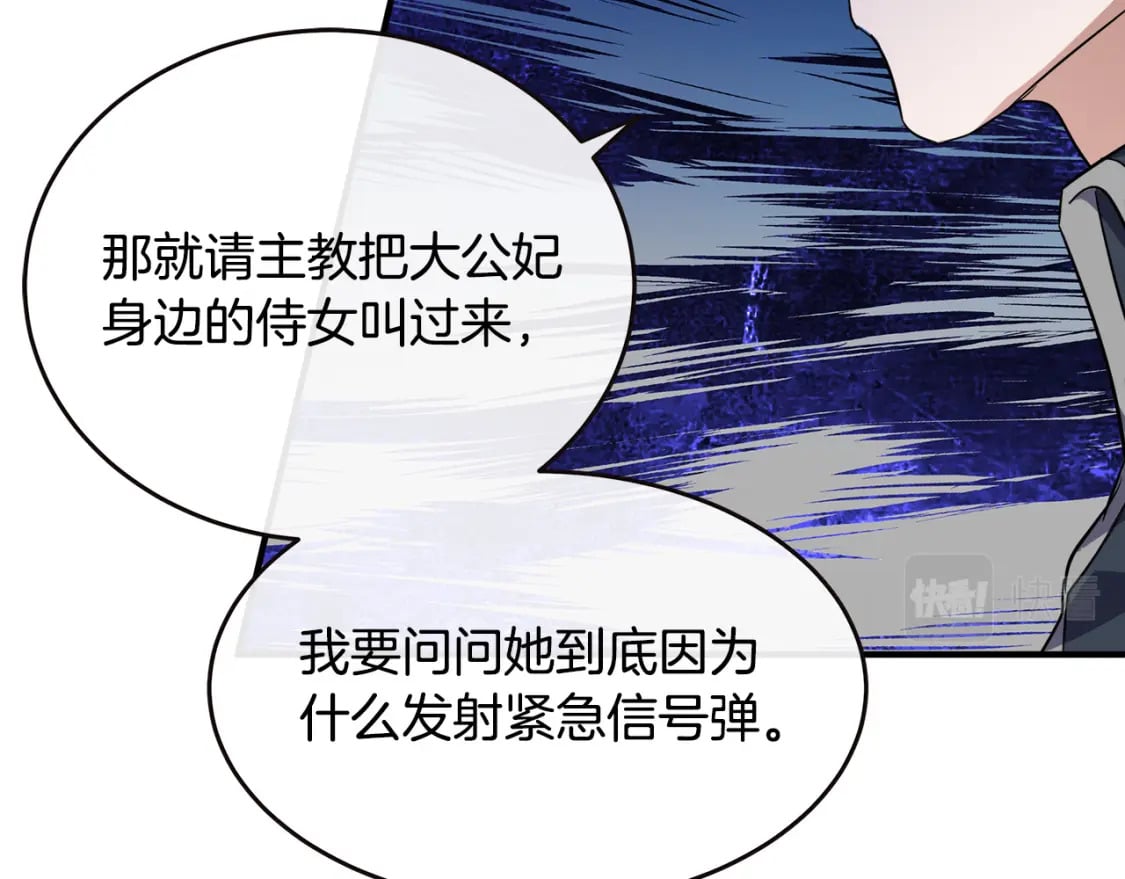第119话 强闯寺院235