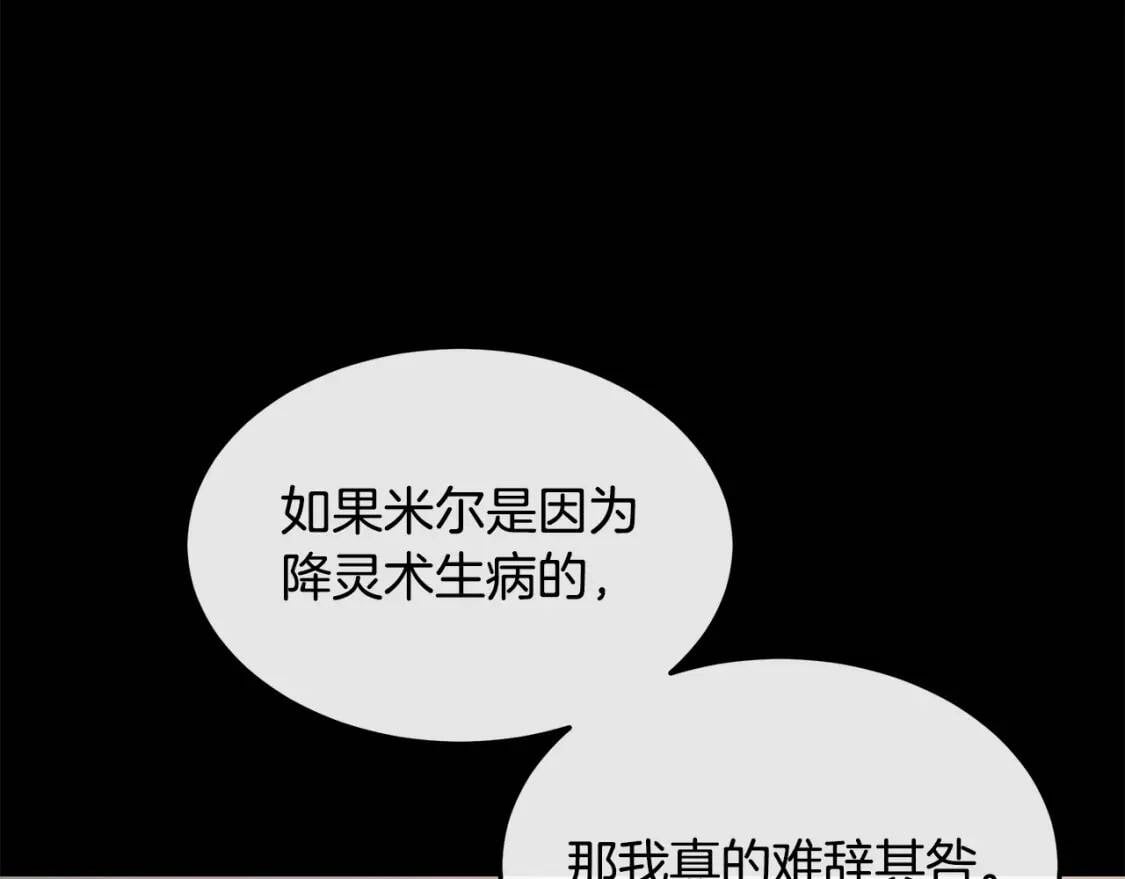 第110话 套取情报6