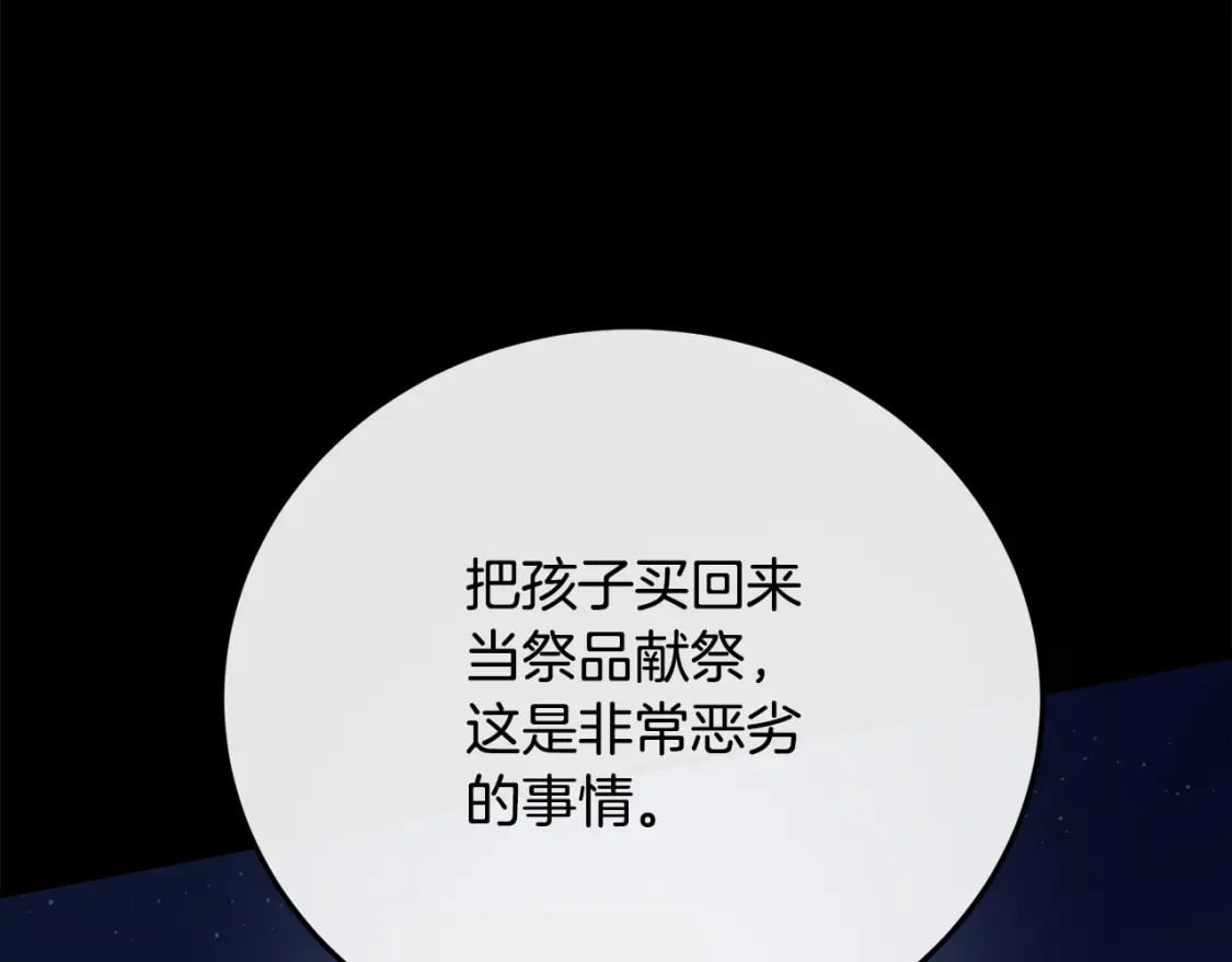 第113话 你们会抛弃我吗？26