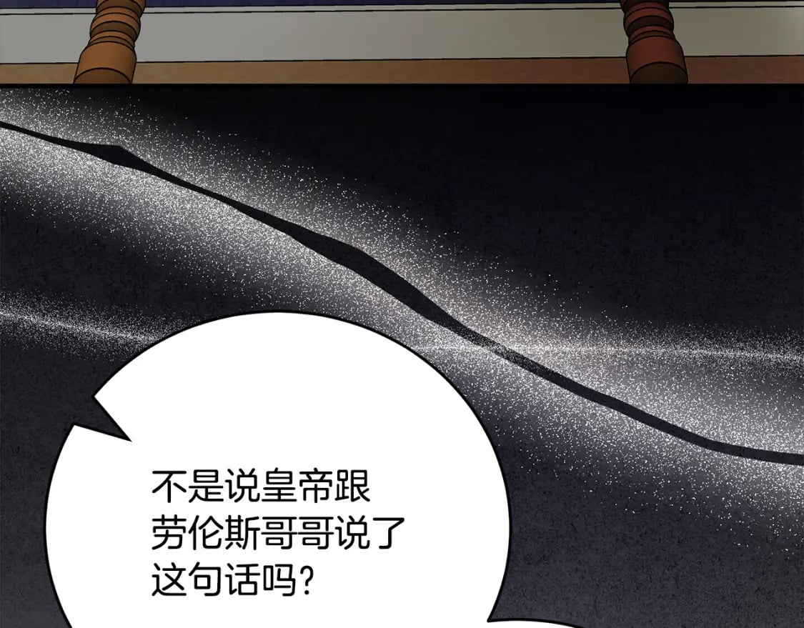 第137话 皇帝到底更爱谁？158