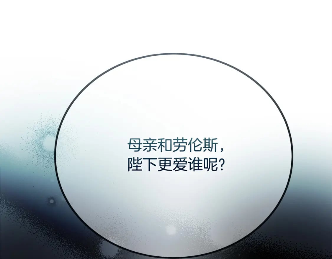 第136话 皇位继承人240