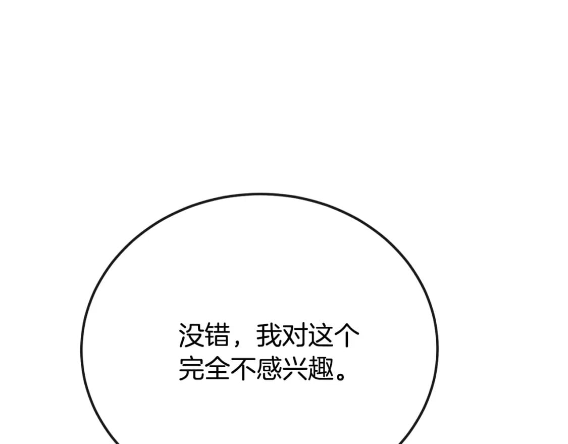 第140话 你不想报仇吗？185