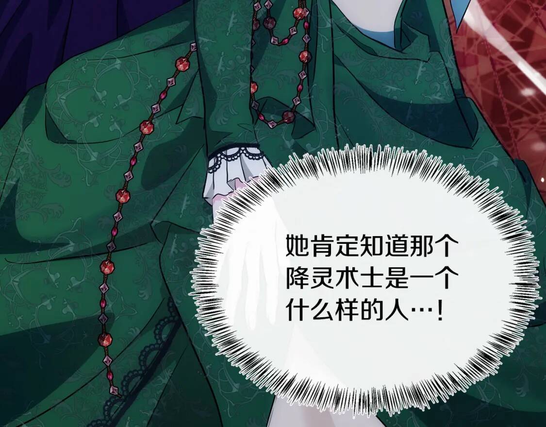 第110话 套取情报75