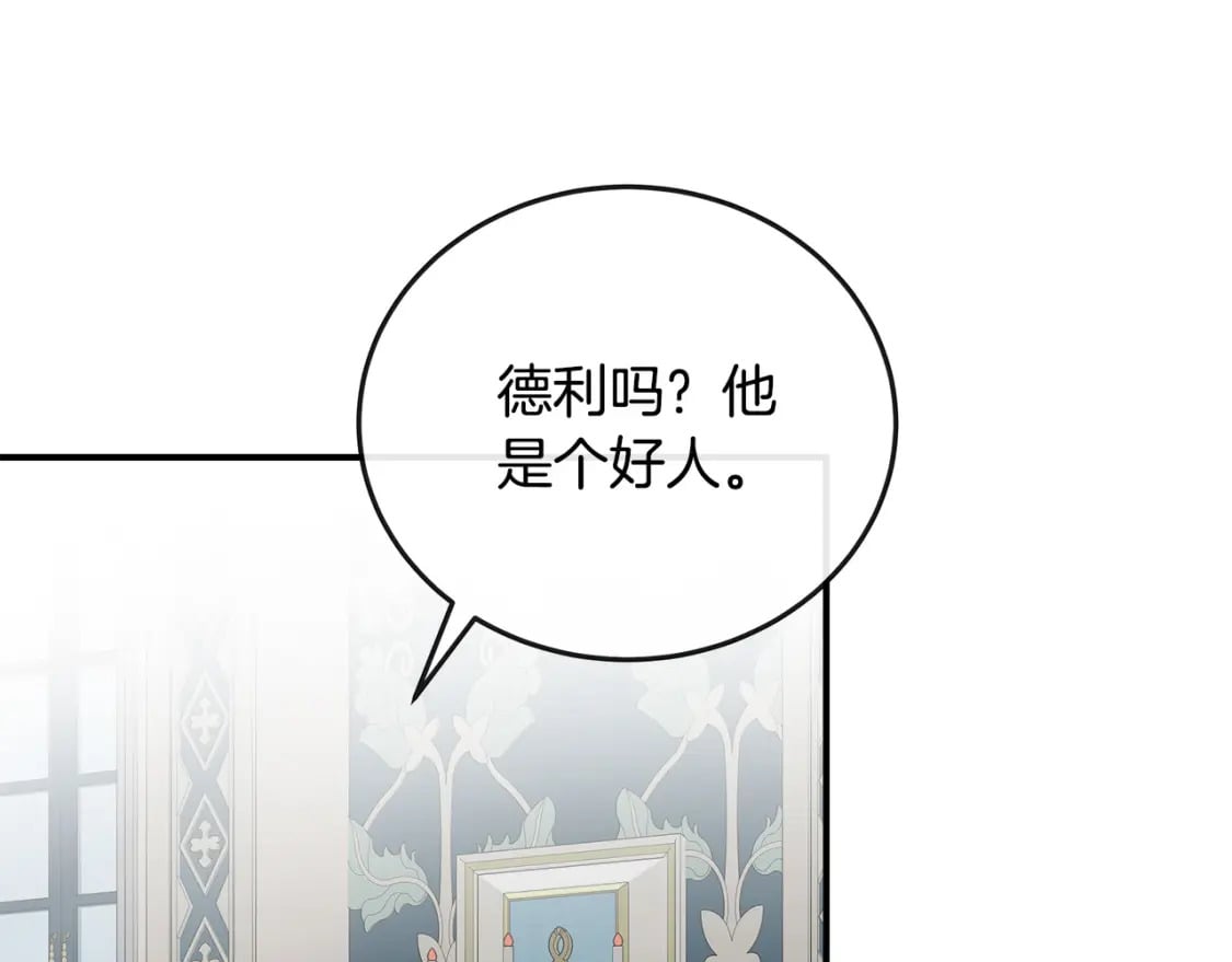 第150话 他适合当皇帝吗？122
