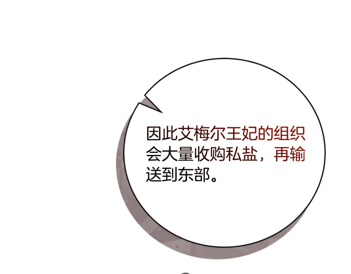 第154话 都是你算好的28