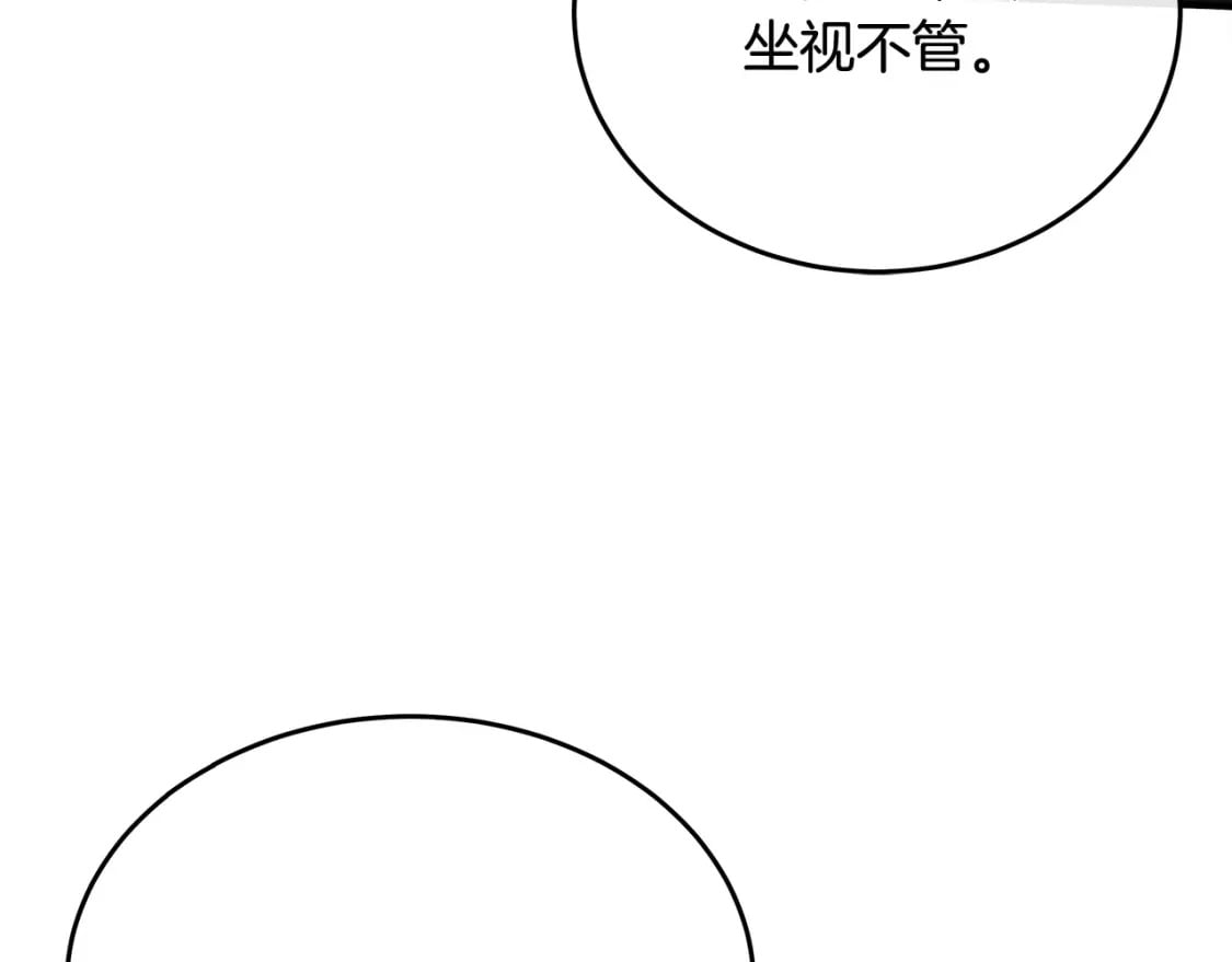 第123话 吾乃皇族！273
