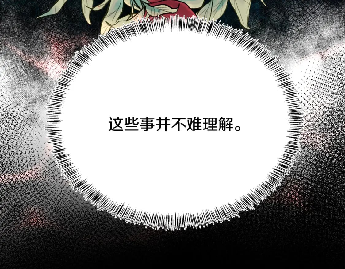 第115话 被人怀疑31