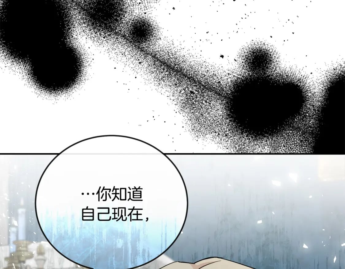 第142话 聪明的棋子135
