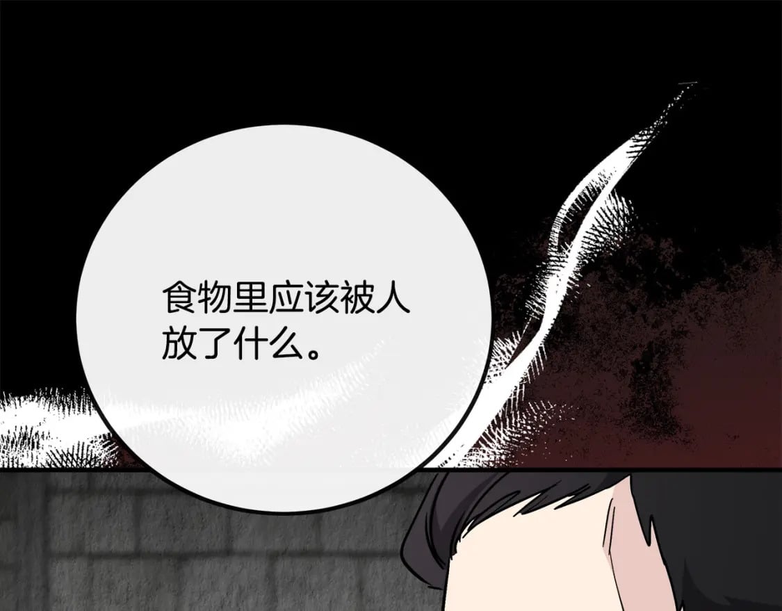 第132话 致命的礼物18
