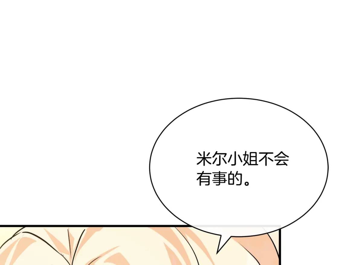 第108话 救人的代价73