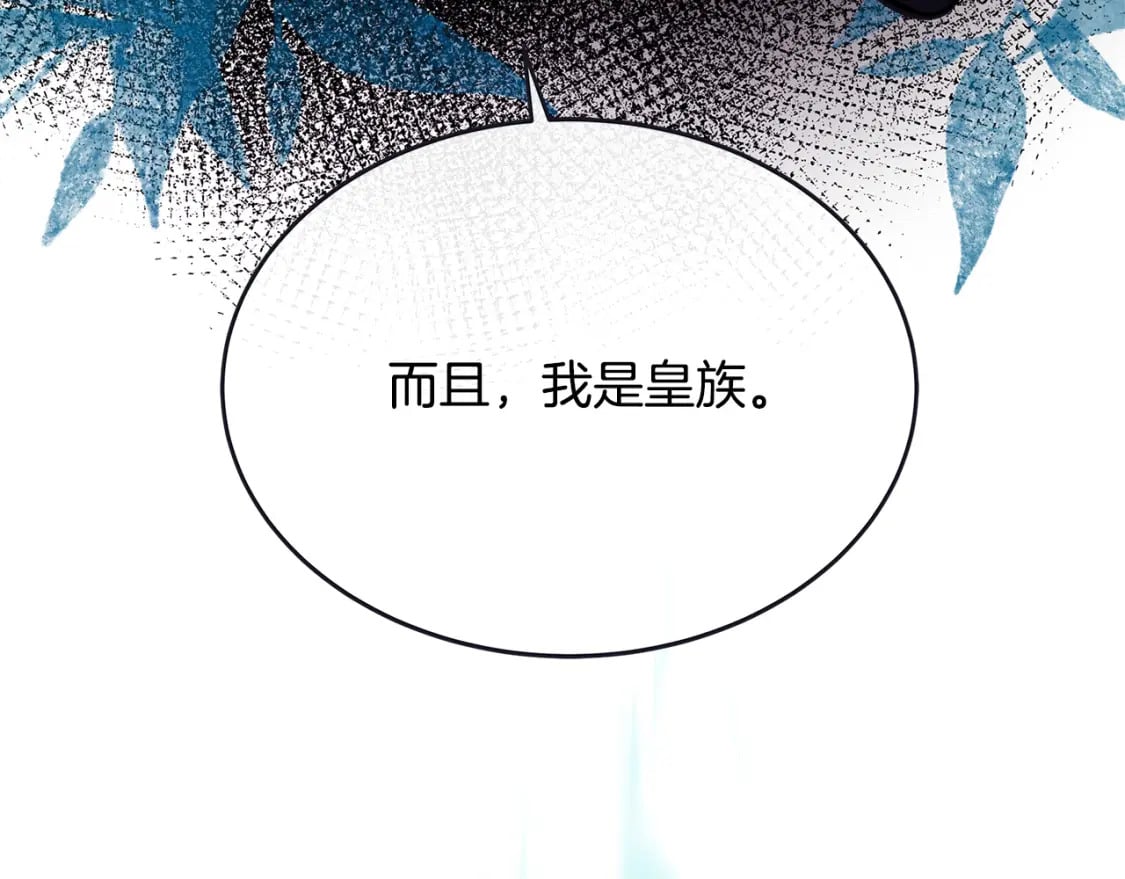 第123话 吾乃皇族！142