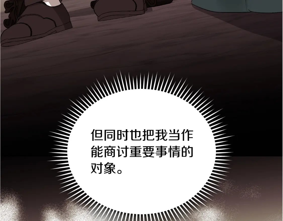 第158话 恩爱登场257