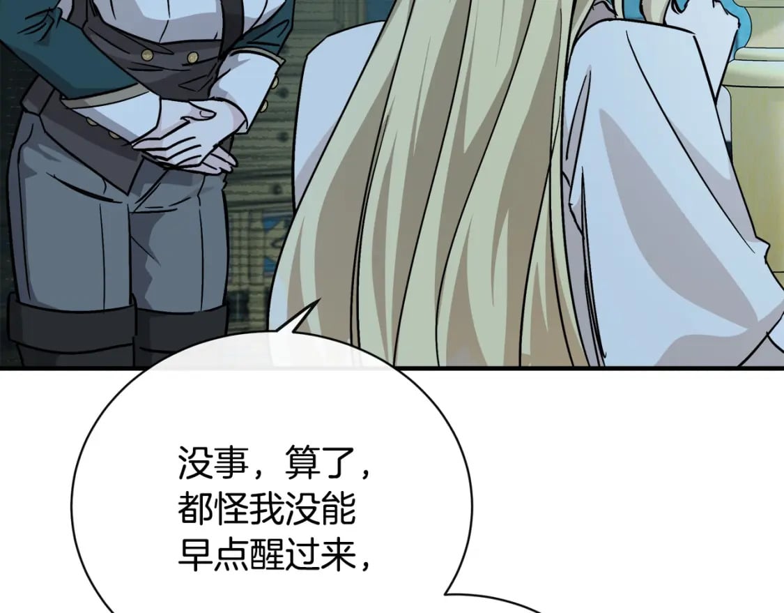 第132话 致命的礼物47