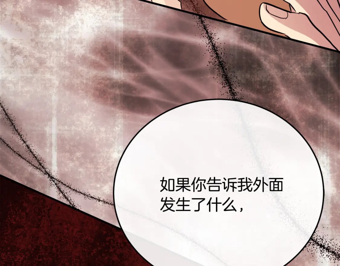 第120话 大公撂狠话103
