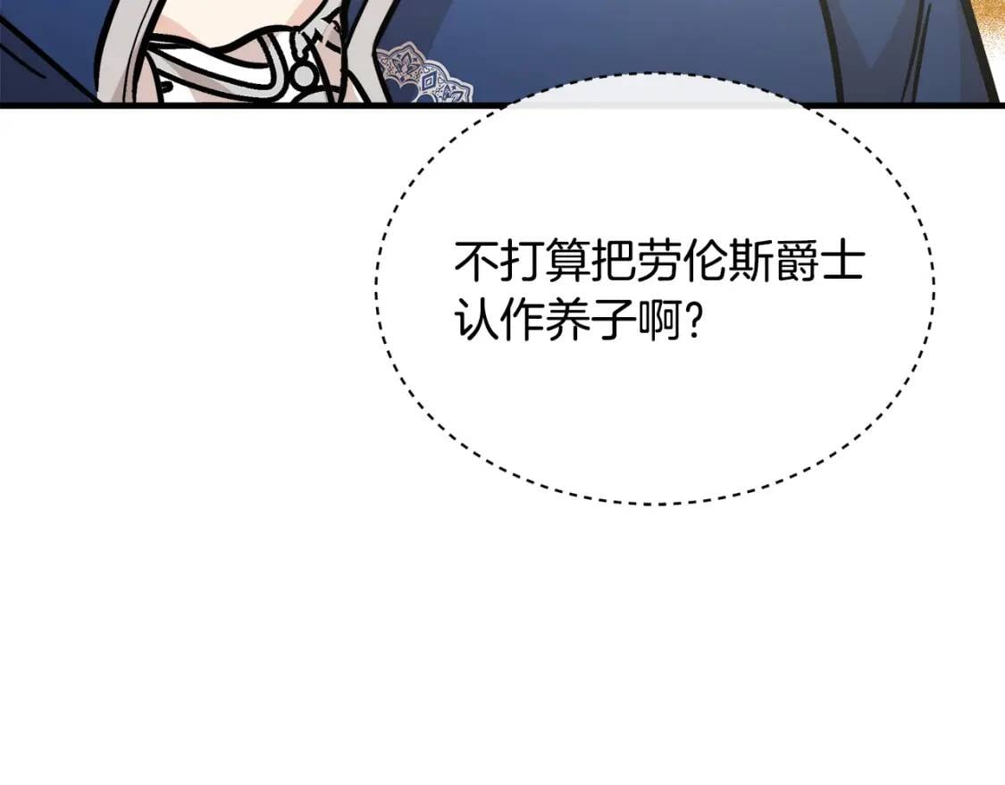 第112话 自食恶果26