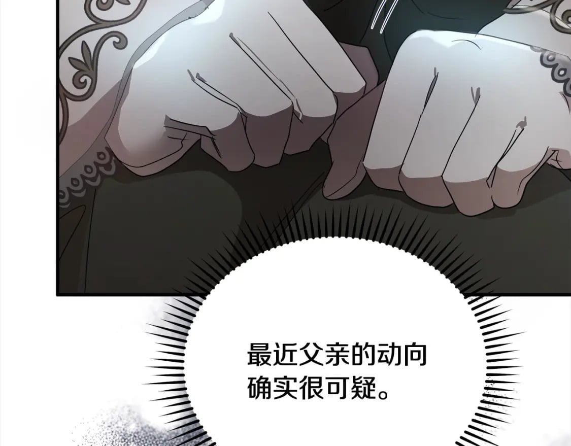 第159话 互相试探74
