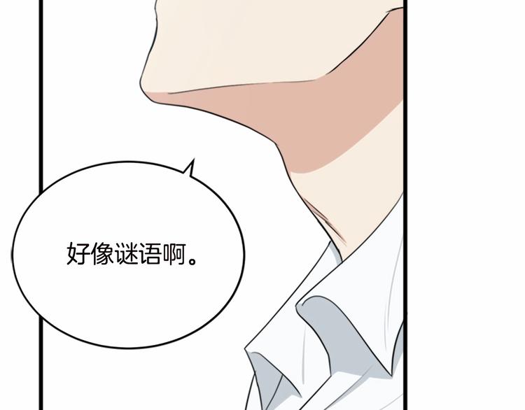 第20话84