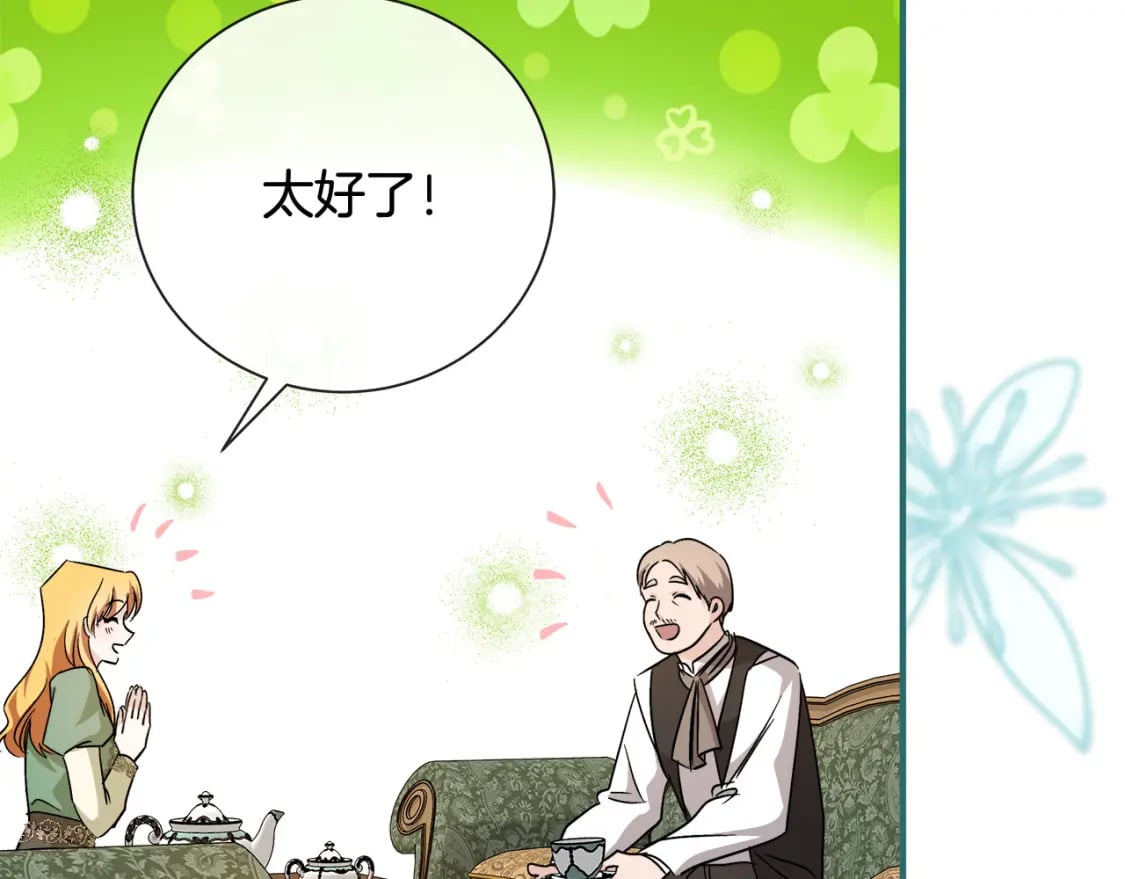 第158话 恩爱登场102