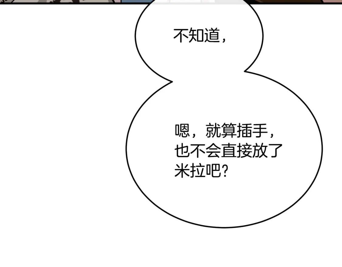 第125话 打响舆论战！184