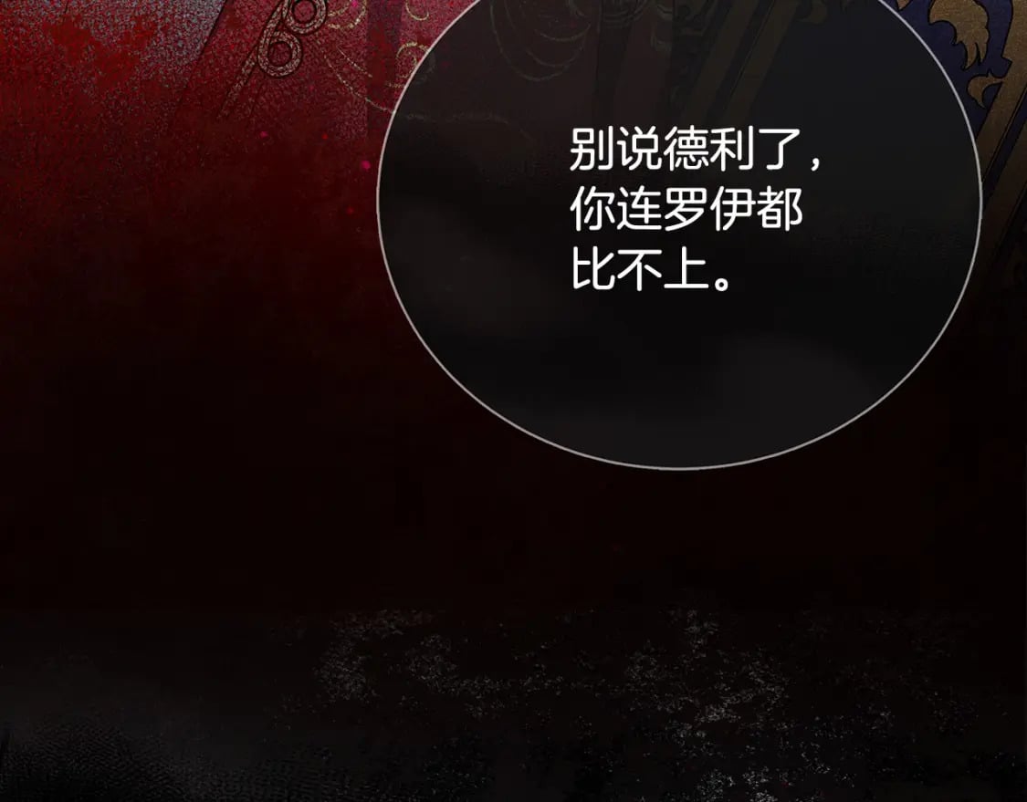 第154话 都是你算好的134