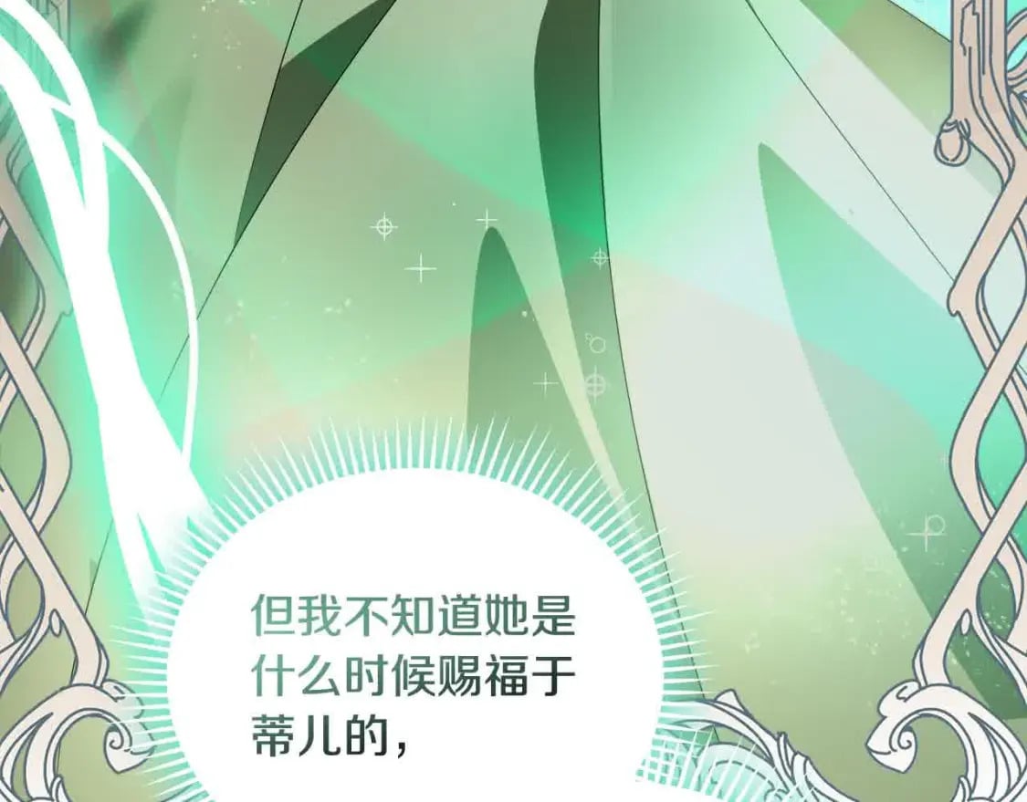第三季完结篇 孩子诞生107