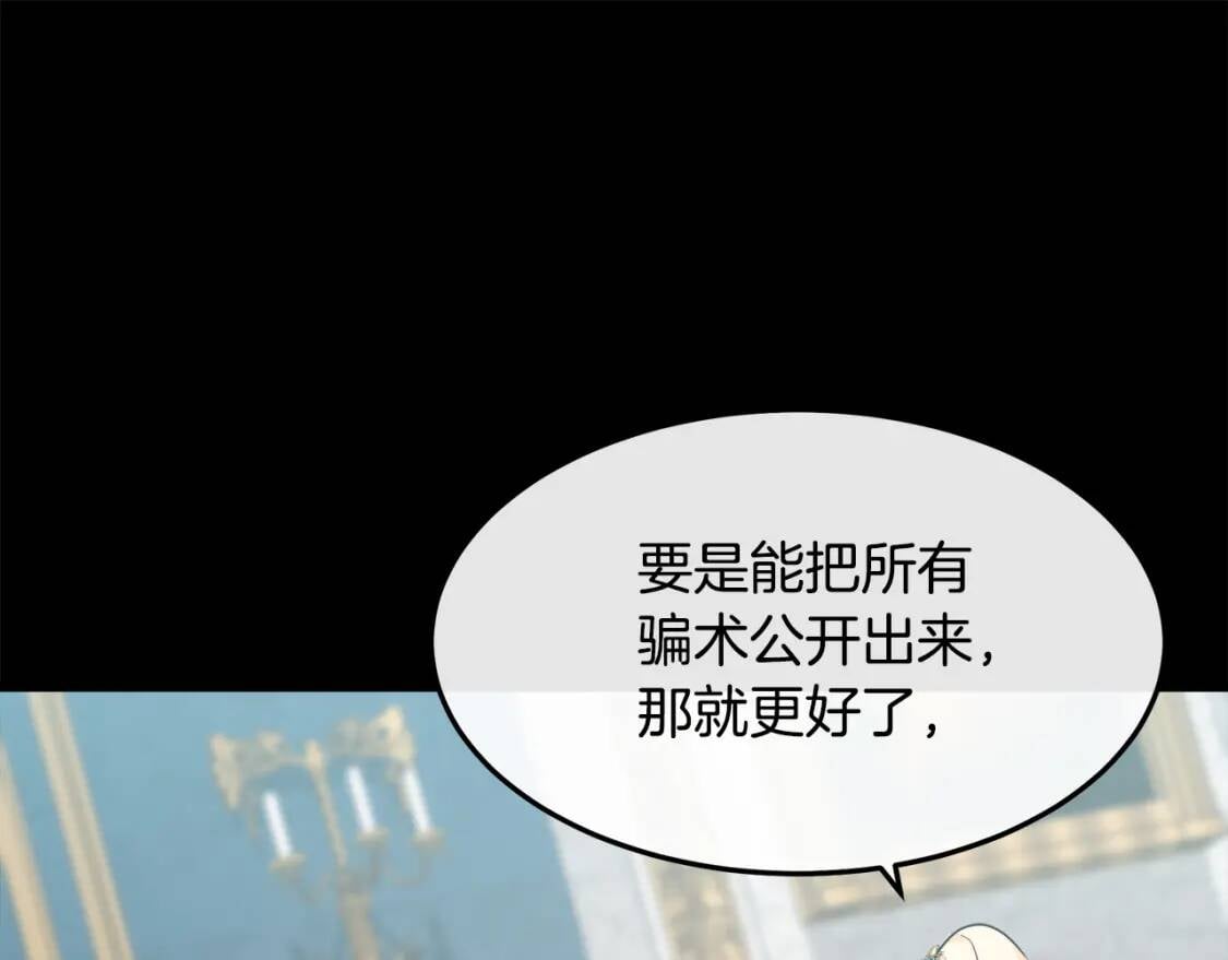 第110话 套取情报52