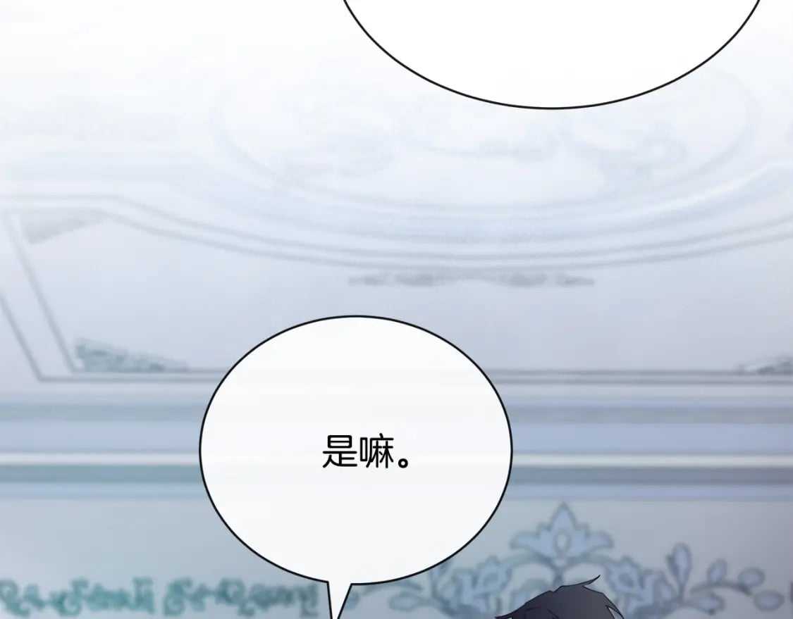 第146话 我只跟你生孩子！56