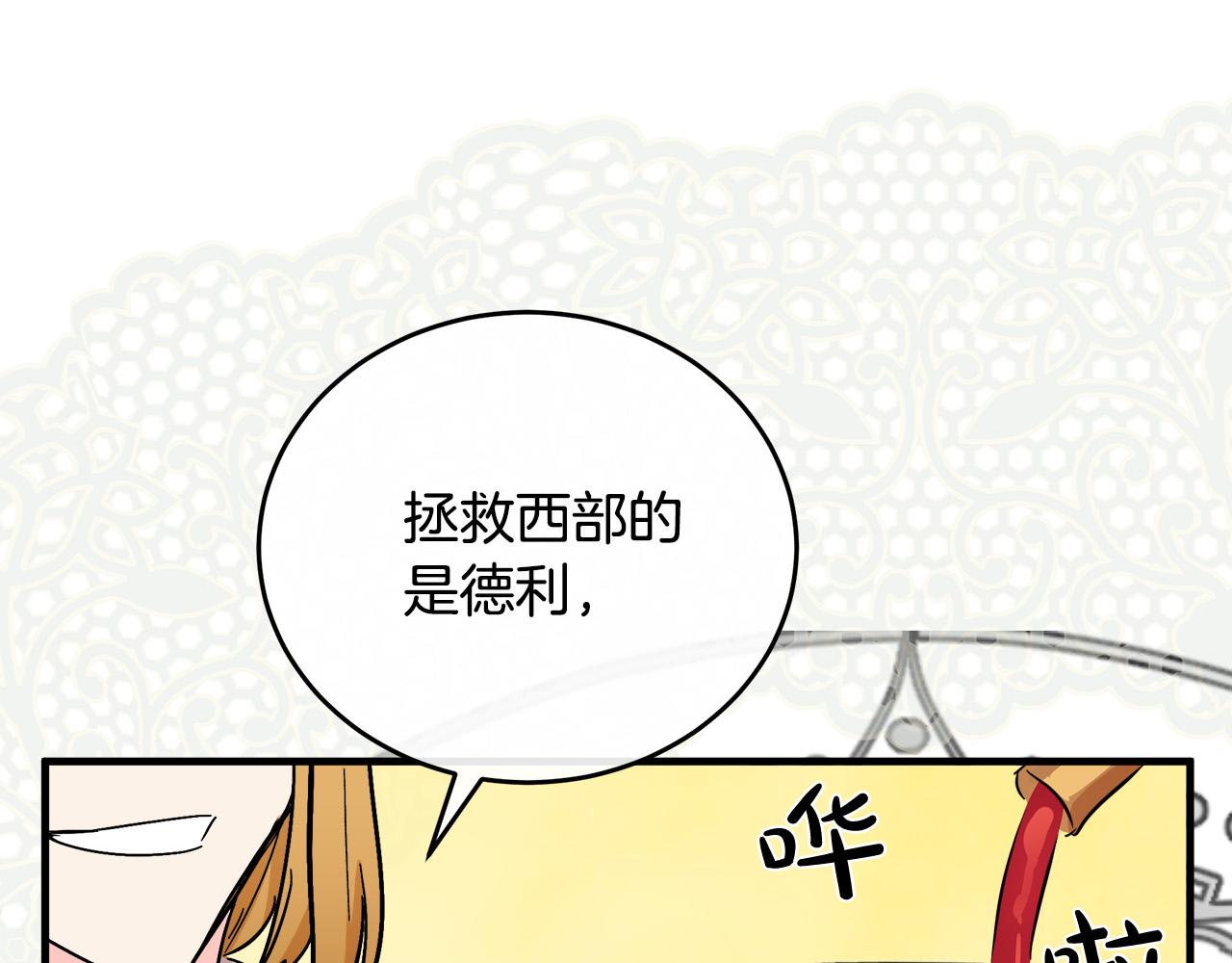 第92话 欲擒故纵155