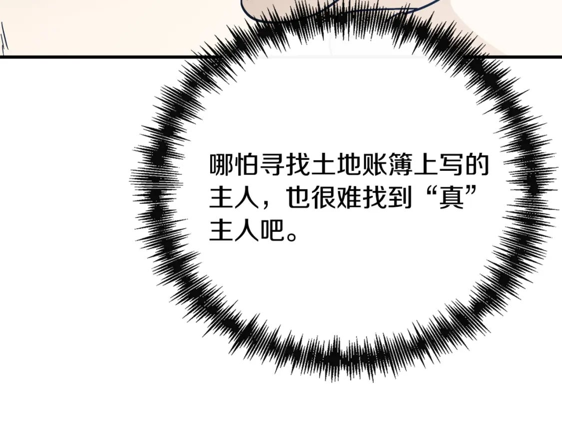 第144话 皇帝震怒61