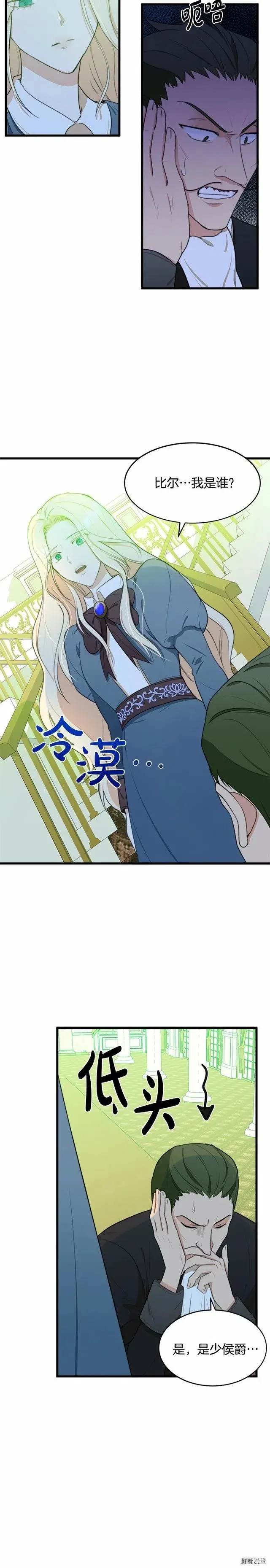 第19话11