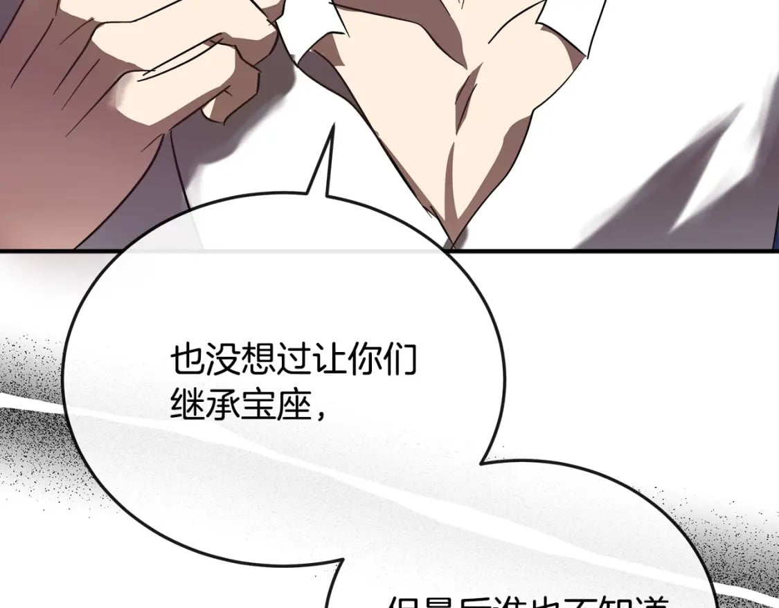 第150话 他适合当皇帝吗？141
