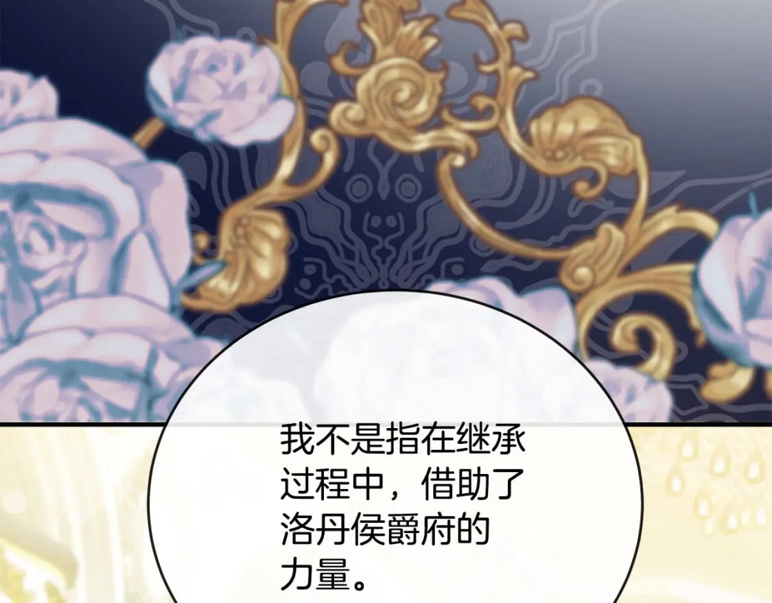 第156话 得不到认可161
