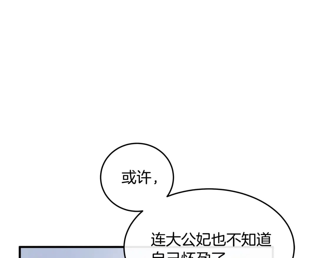 第126话 我怀孕了？！86