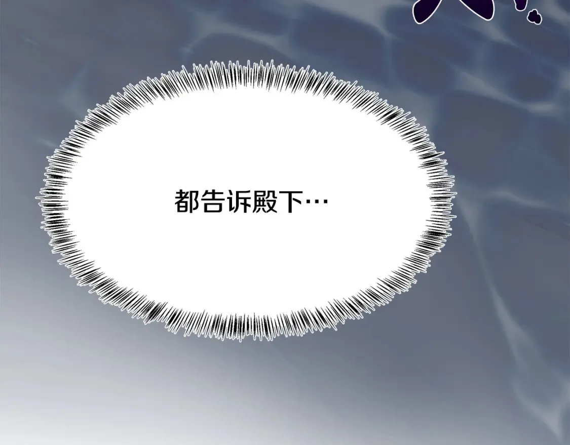 第121话 她怀孕了?!205