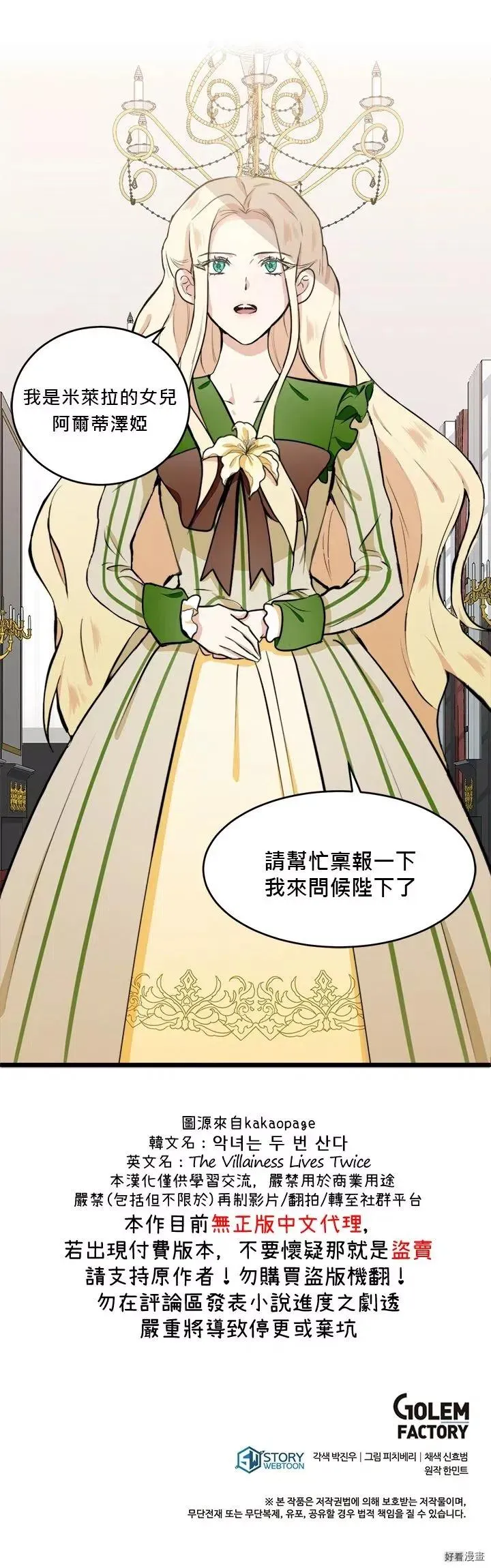 第08话25