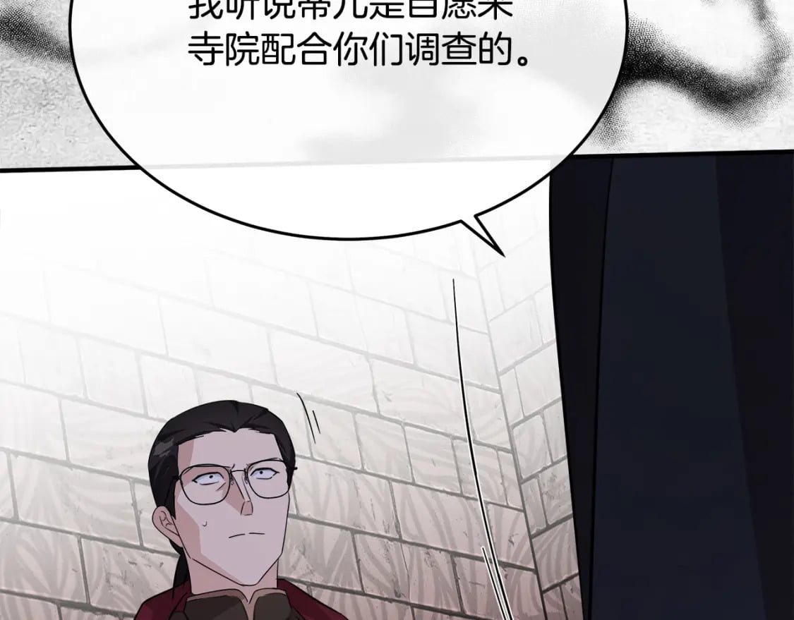 第120话 大公撂狠话205