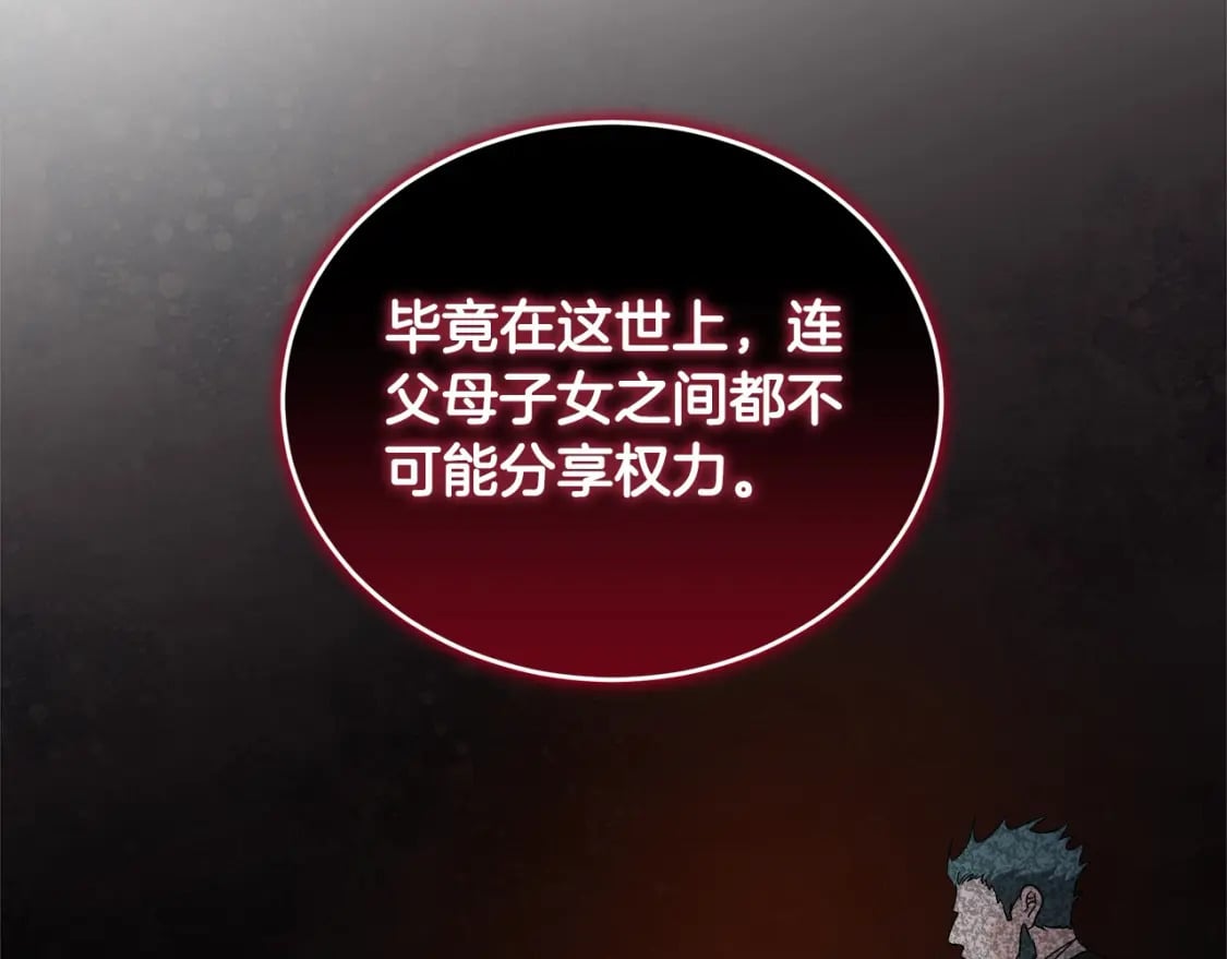 第159话 互相试探68