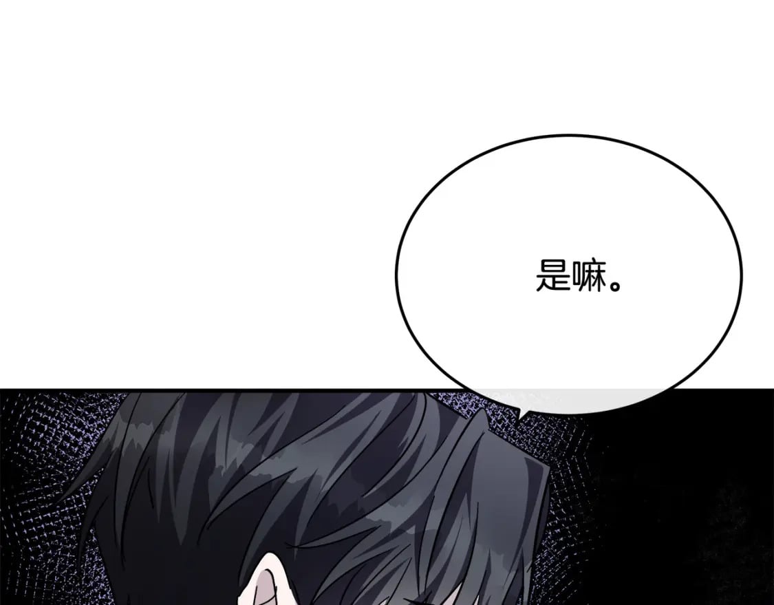 第128话 只有你能安慰到我65