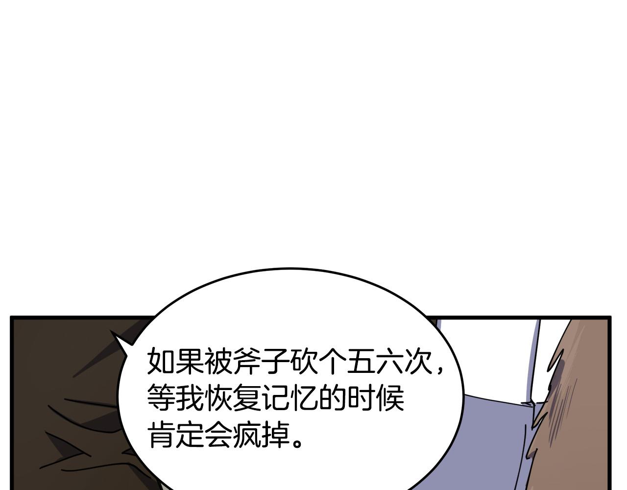 第67话17