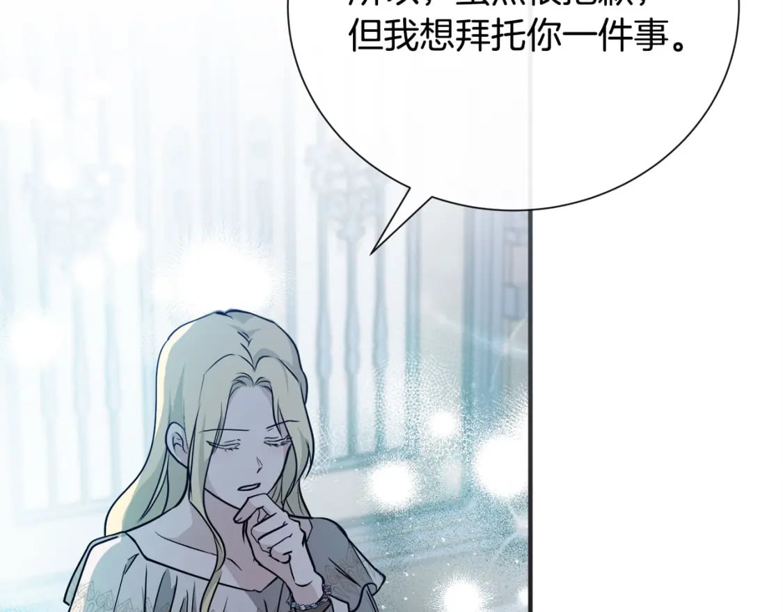 第145话 要我嫁给他？！204
