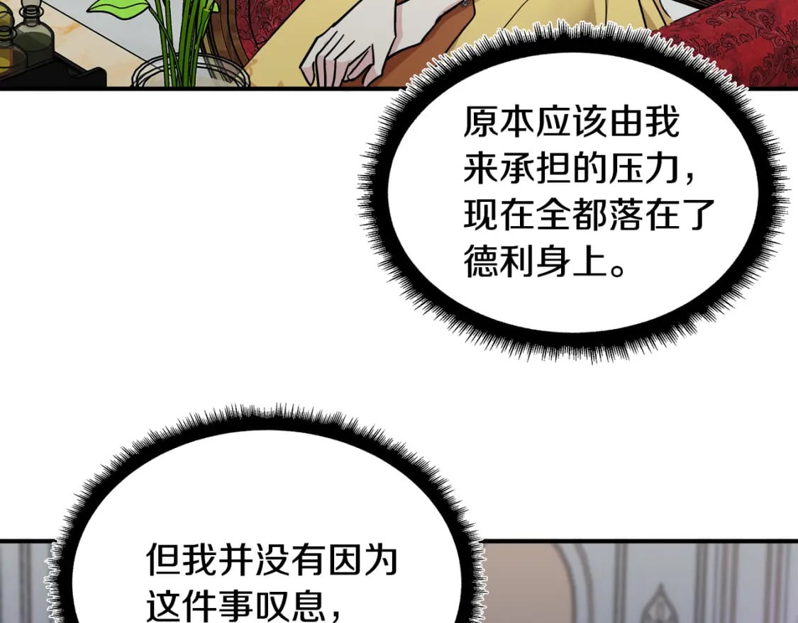 第129话 老公的安慰148