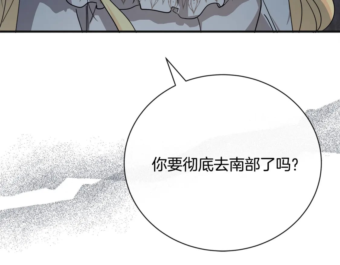 第146话 我只跟你生孩子！68