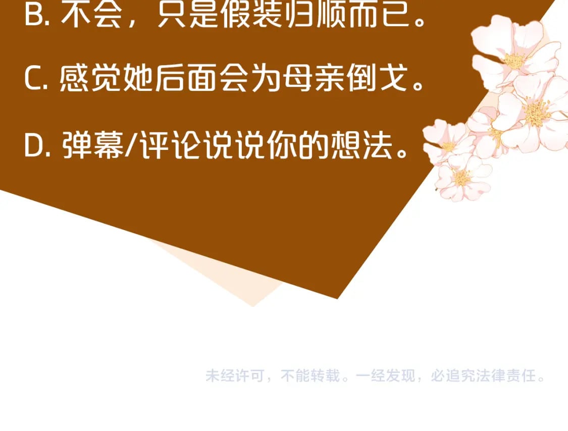 第144话 皇帝震怒253