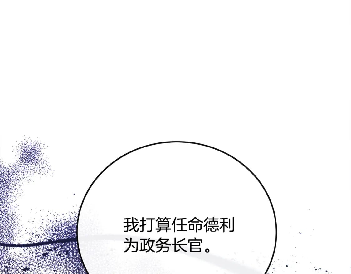 第136话 皇位继承人7