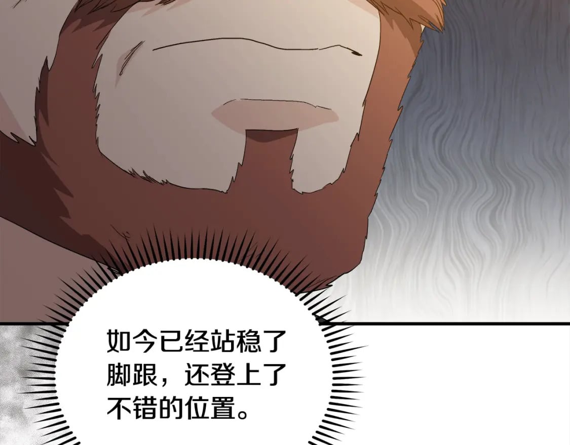 第159话 互相试探148
