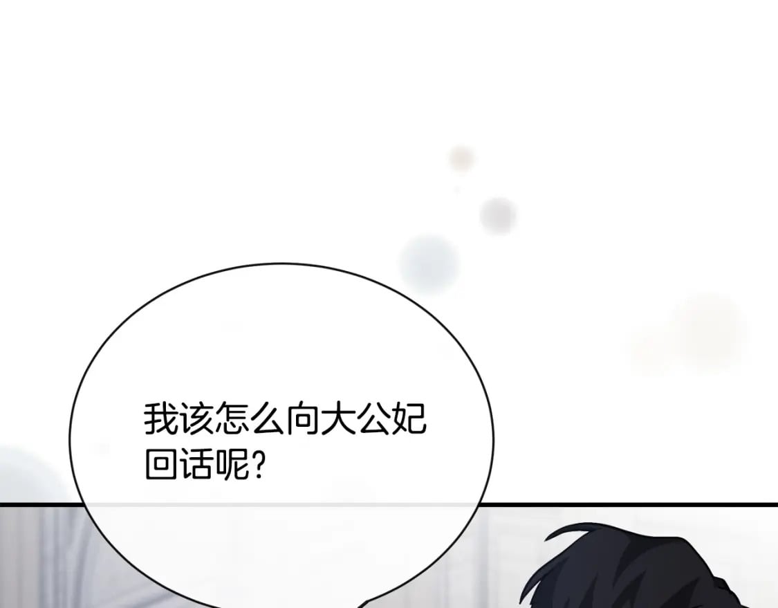 第132话 致命的礼物137