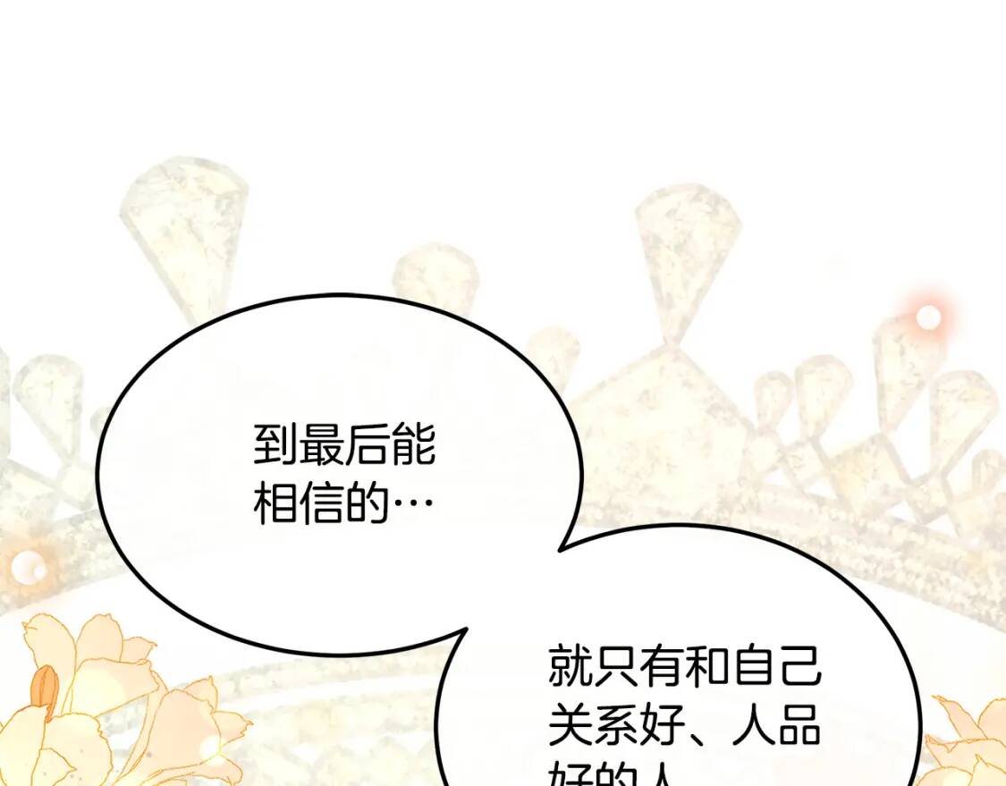 第111话 加害者76