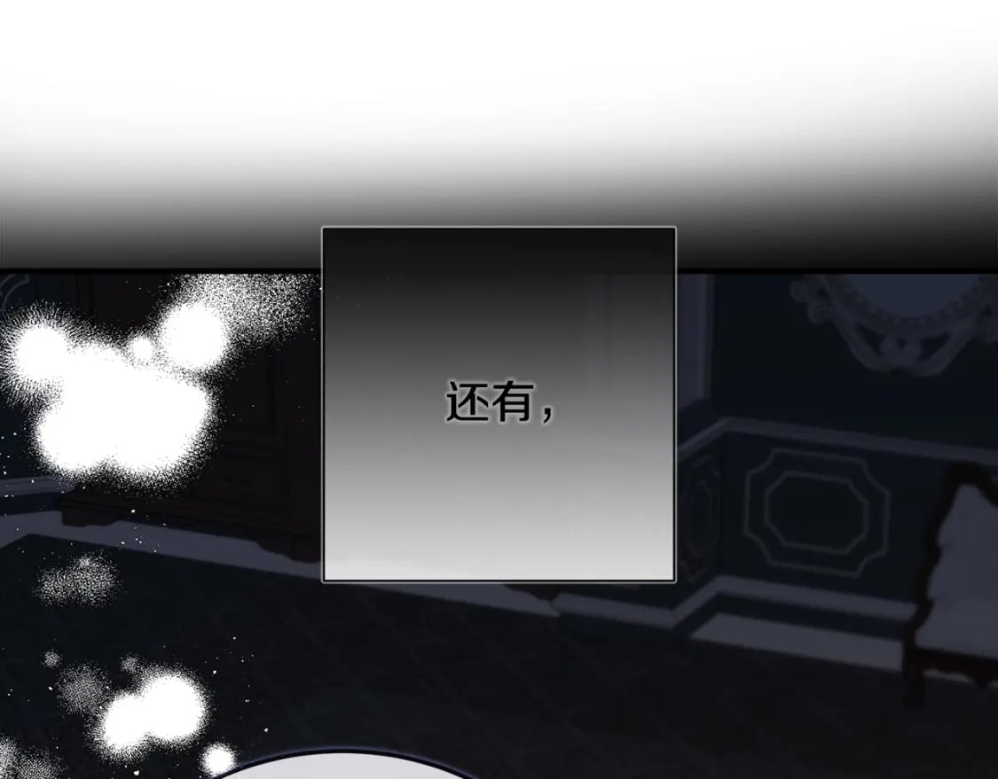 第142话 聪明的棋子205