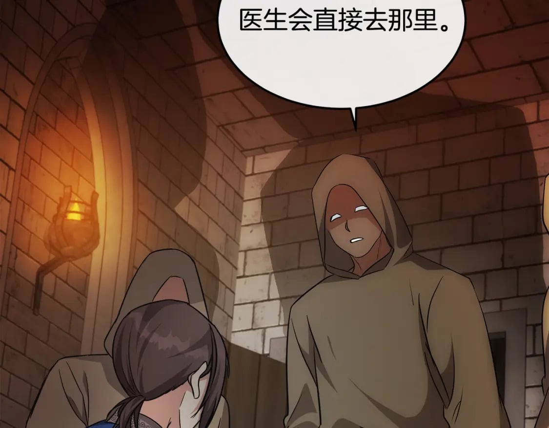 第120话 大公撂狠话71